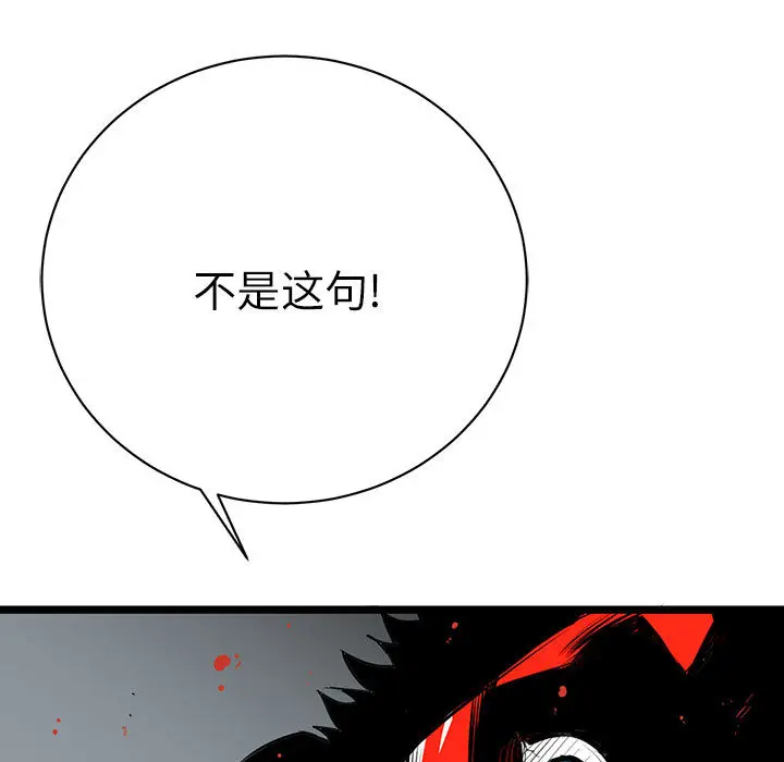 复仇之路[顶通]韩漫全集-第7话无删减无遮挡章节图片 