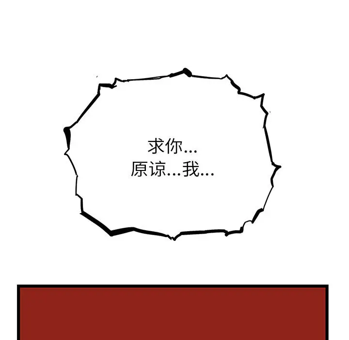 复仇之路[顶通]韩漫全集-第7话无删减无遮挡章节图片 