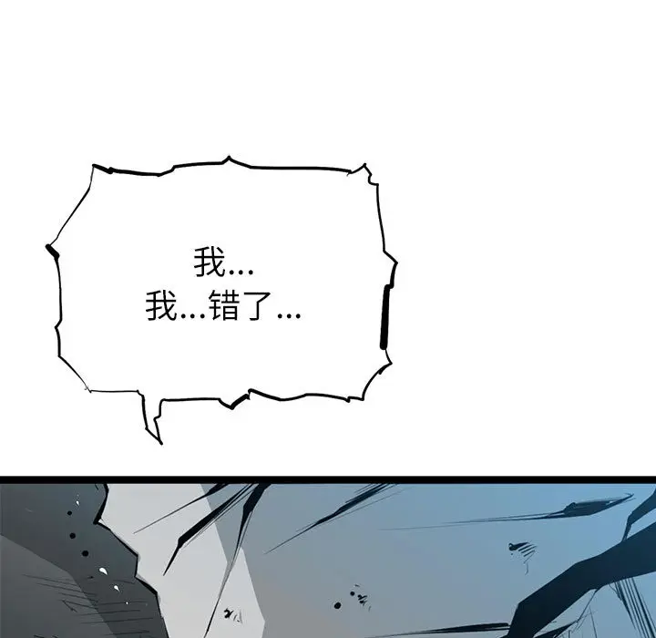 复仇之路[顶通]韩漫全集-第7话无删减无遮挡章节图片 