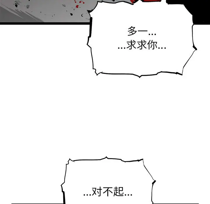 复仇之路[顶通]韩漫全集-第7话无删减无遮挡章节图片 
