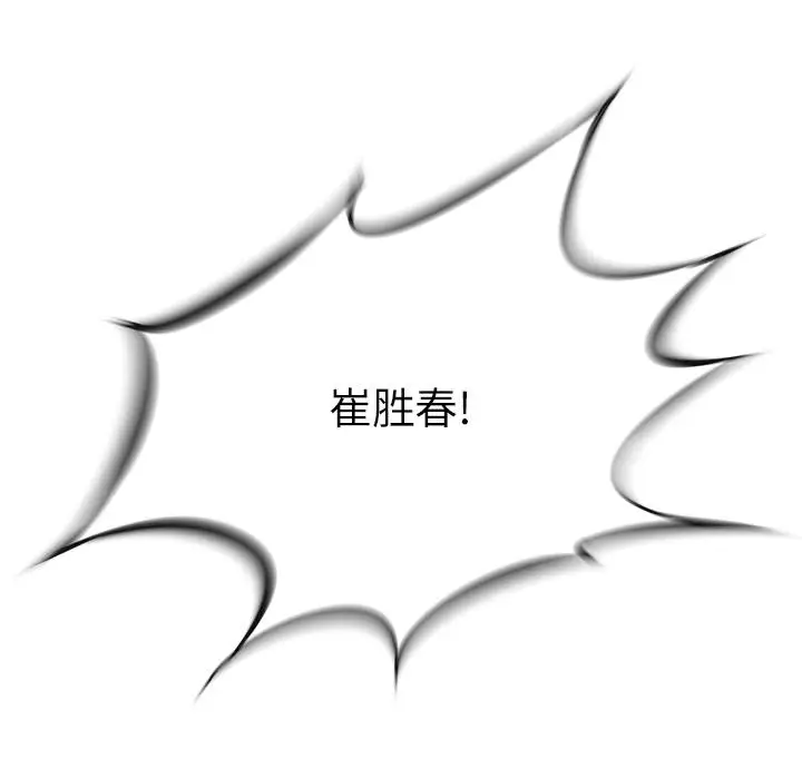 复仇之路[顶通]韩漫全集-第7话无删减无遮挡章节图片 