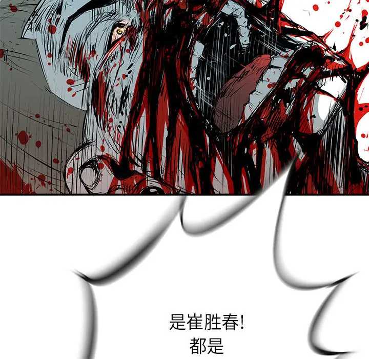 复仇之路[顶通]韩漫全集-第7话无删减无遮挡章节图片 