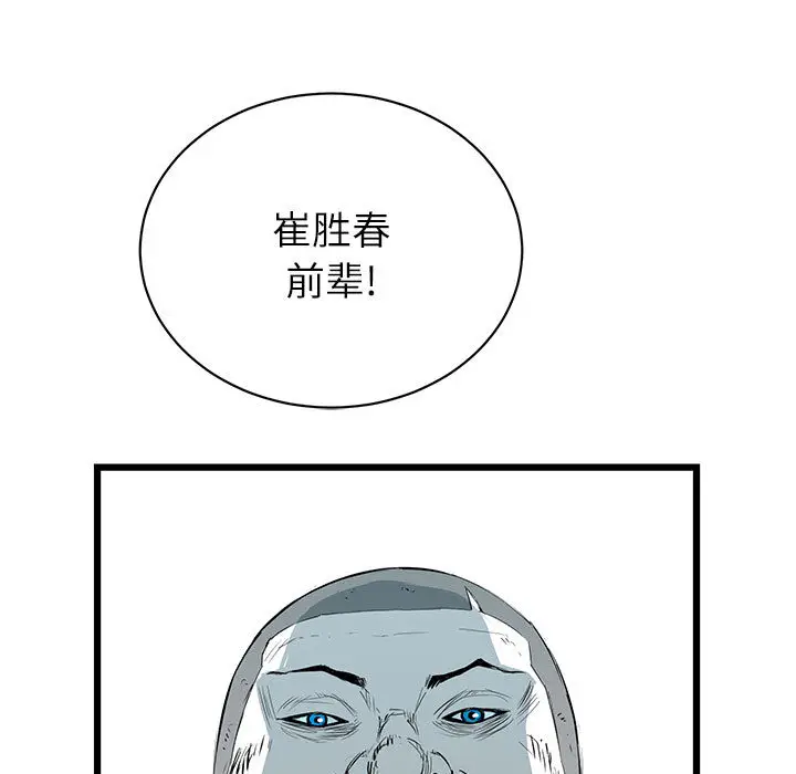 复仇之路[顶通]韩漫全集-第7话无删减无遮挡章节图片 