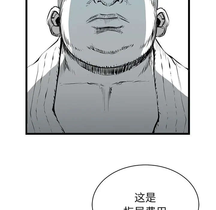 复仇之路[顶通]韩漫全集-第7话无删减无遮挡章节图片 