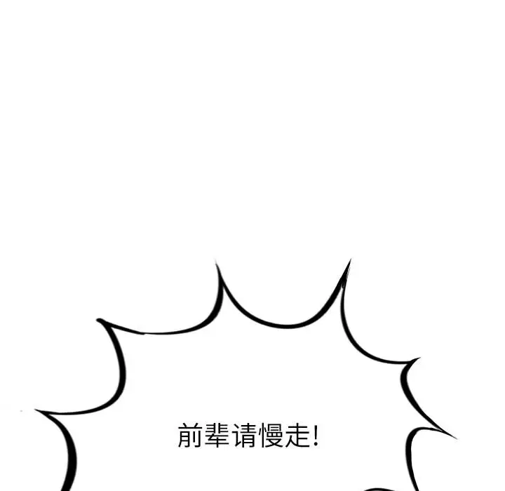 复仇之路[顶通]韩漫全集-第7话无删减无遮挡章节图片 