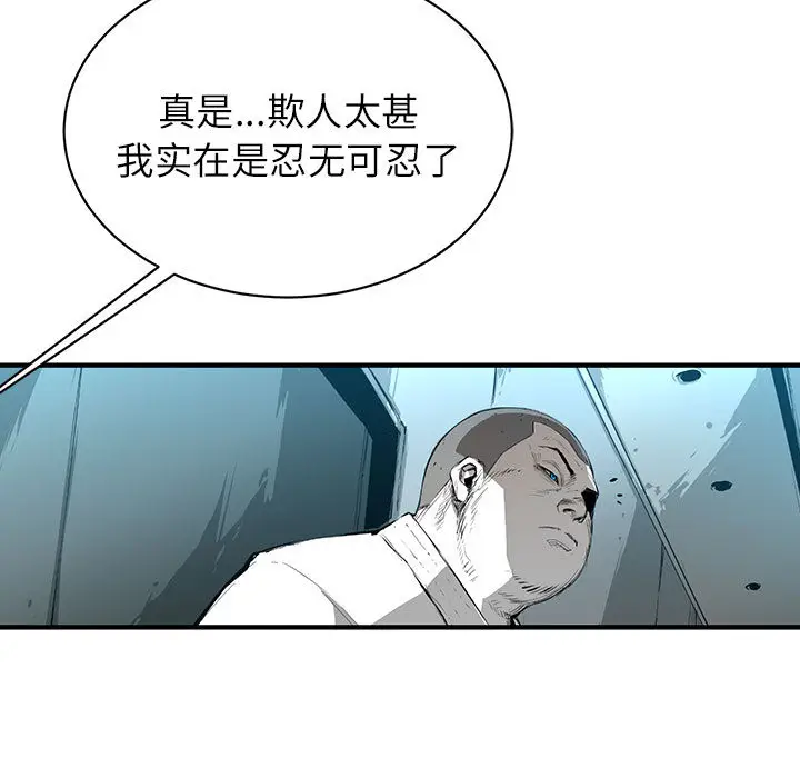 复仇之路[顶通]韩漫全集-第7话无删减无遮挡章节图片 