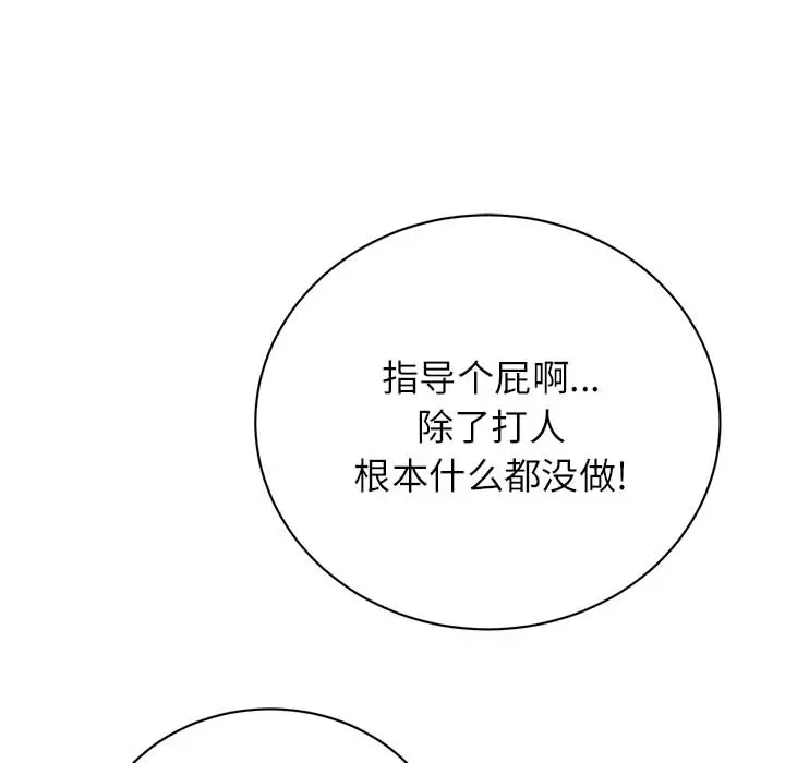 复仇之路[顶通]韩漫全集-第7话无删减无遮挡章节图片 