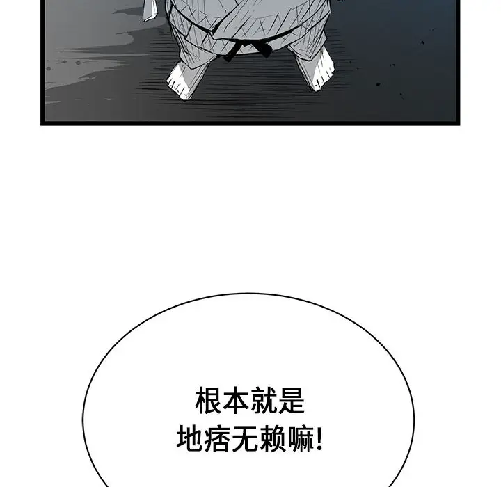 复仇之路[顶通]韩漫全集-第7话无删减无遮挡章节图片 