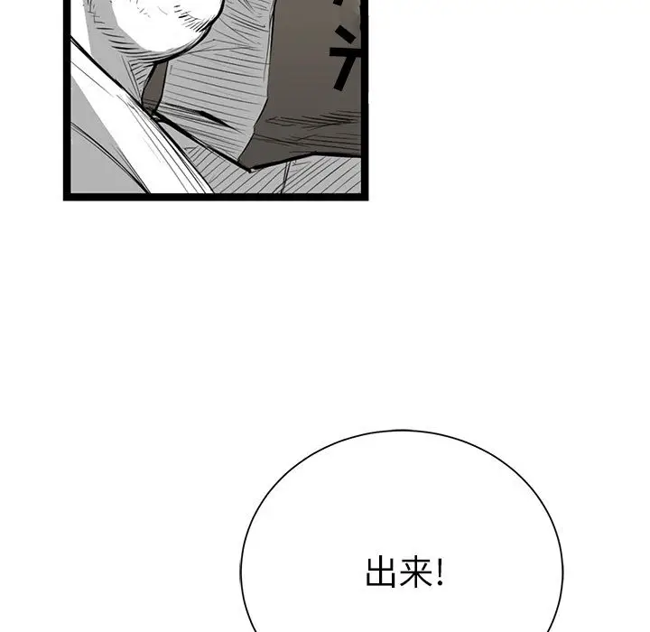 复仇之路[顶通]韩漫全集-第7话无删减无遮挡章节图片 
