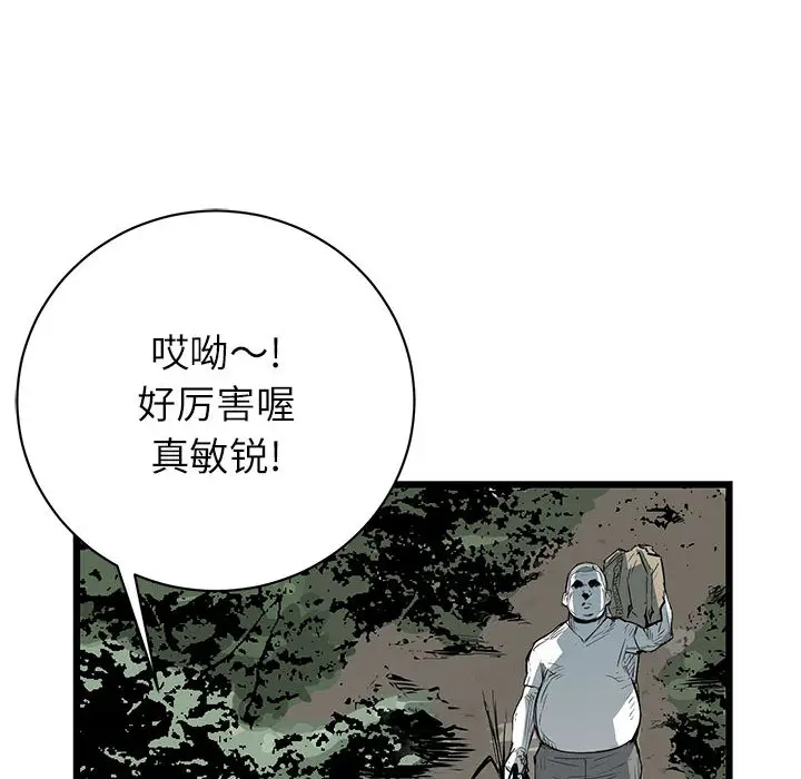 复仇之路[顶通]韩漫全集-第8话无删减无遮挡章节图片 