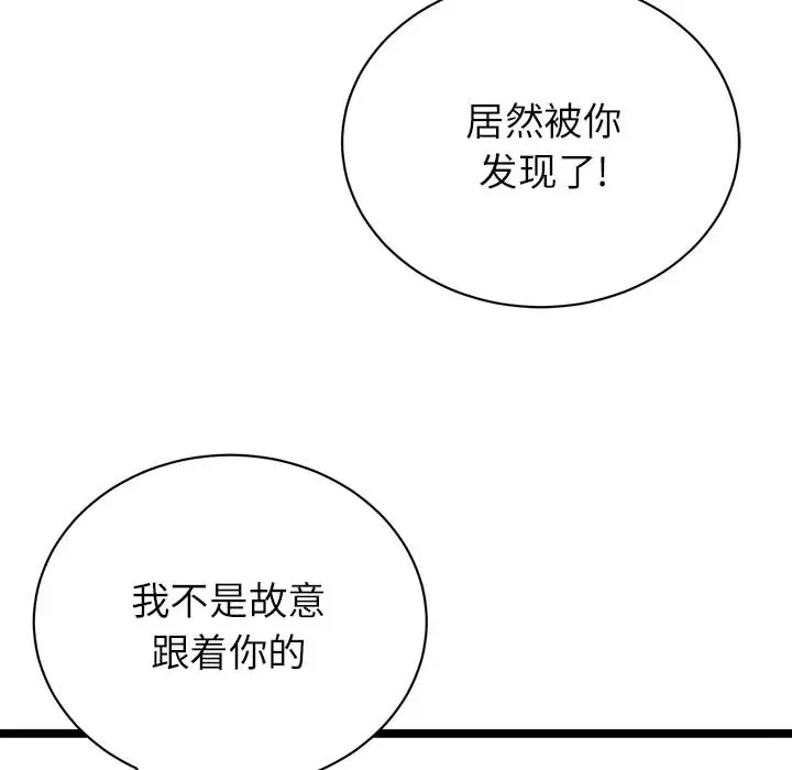 复仇之路[顶通]韩漫全集-第8话无删减无遮挡章节图片 