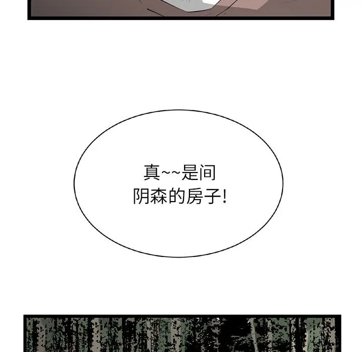 复仇之路[顶通]韩漫全集-第8话无删减无遮挡章节图片 