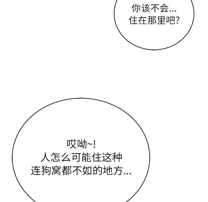 复仇之路[顶通]韩漫全集-第8话无删减无遮挡章节图片 