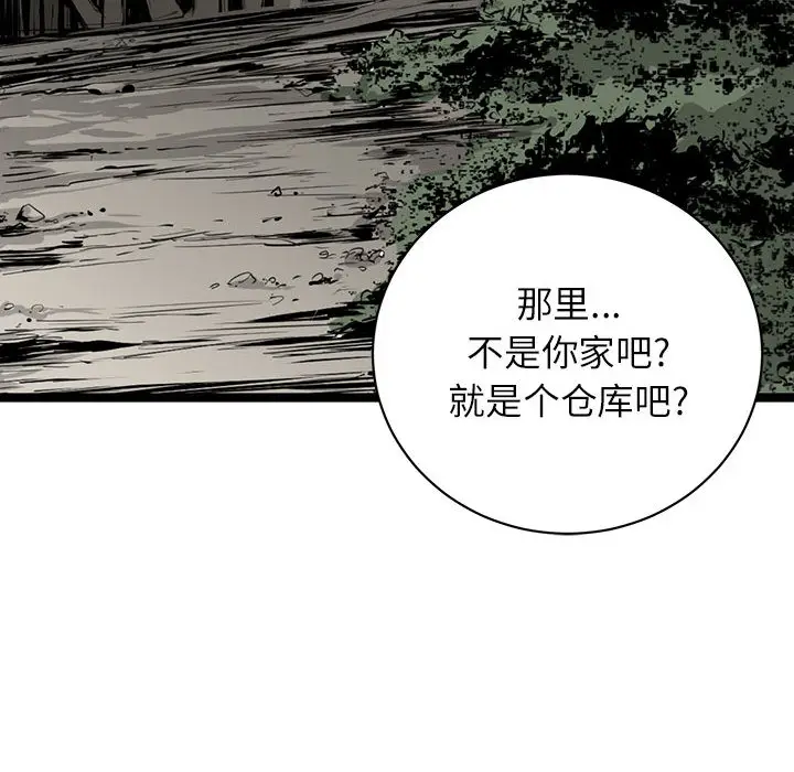 复仇之路[顶通]韩漫全集-第8话无删减无遮挡章节图片 