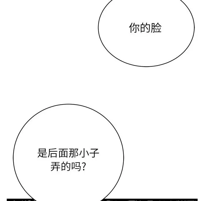 复仇之路[顶通]韩漫全集-第8话无删减无遮挡章节图片 