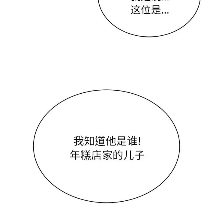 复仇之路[顶通]韩漫全集-第8话无删减无遮挡章节图片 