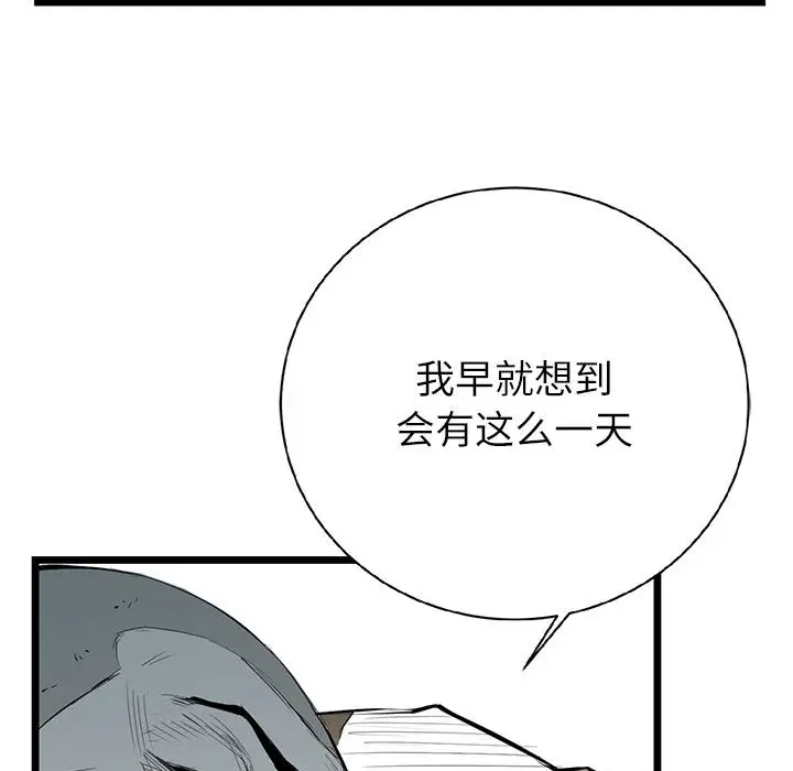 复仇之路[顶通]韩漫全集-第8话无删减无遮挡章节图片 
