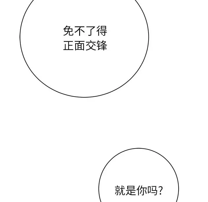 复仇之路[顶通]韩漫全集-第8话无删减无遮挡章节图片 