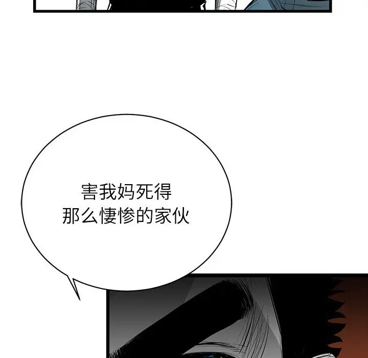 复仇之路[顶通]韩漫全集-第8话无删减无遮挡章节图片 