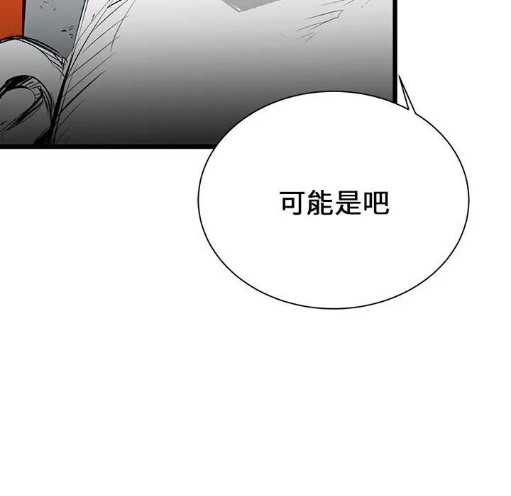 复仇之路[顶通]韩漫全集-第8话无删减无遮挡章节图片 