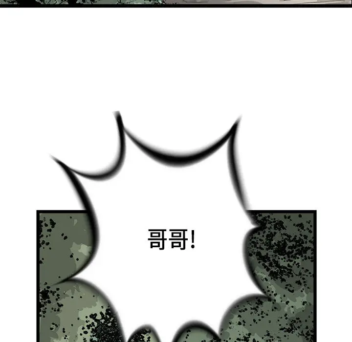 复仇之路[顶通]韩漫全集-第8话无删减无遮挡章节图片 