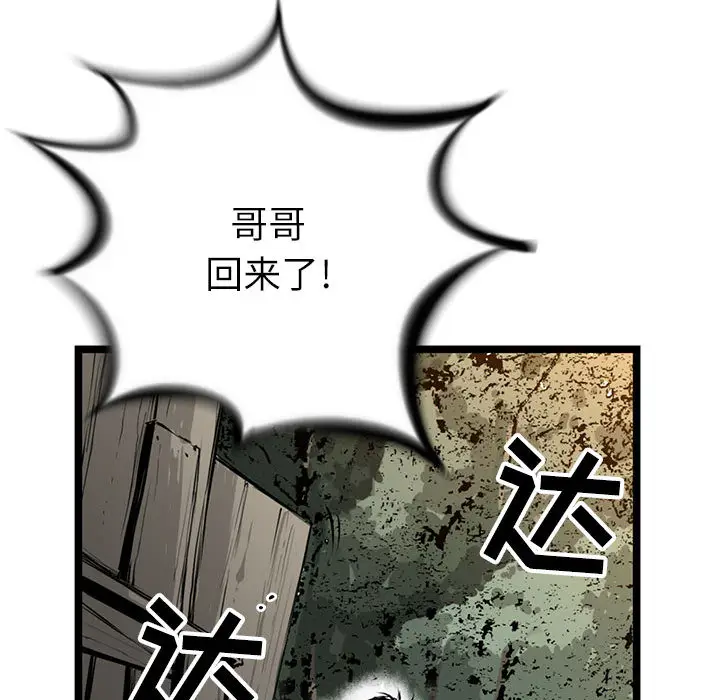 复仇之路[顶通]韩漫全集-第8话无删减无遮挡章节图片 