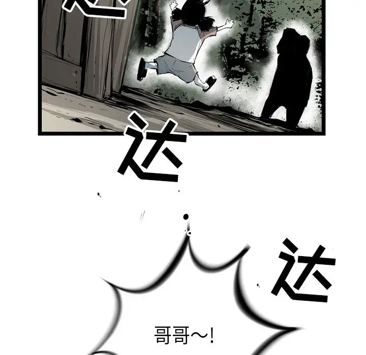 复仇之路[顶通]韩漫全集-第8话无删减无遮挡章节图片 