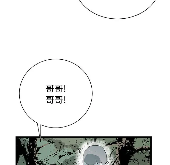 复仇之路[顶通]韩漫全集-第8话无删减无遮挡章节图片 