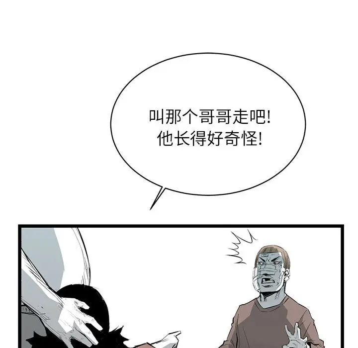 复仇之路[顶通]韩漫全集-第8话无删减无遮挡章节图片 