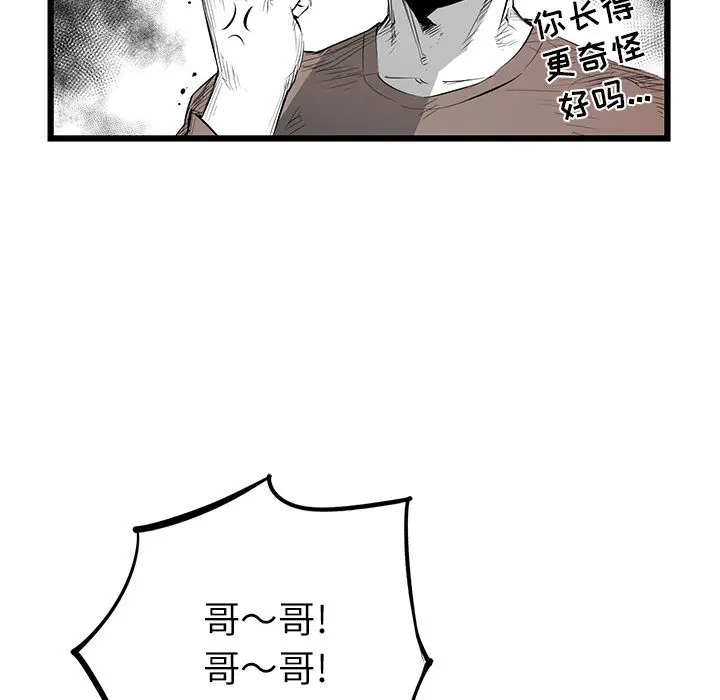 复仇之路[顶通]韩漫全集-第8话无删减无遮挡章节图片 