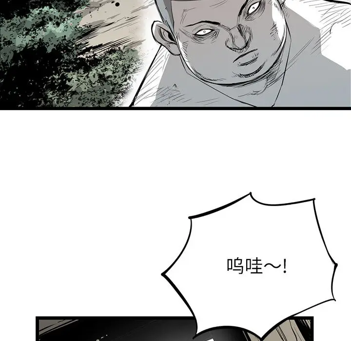 复仇之路[顶通]韩漫全集-第8话无删减无遮挡章节图片 
