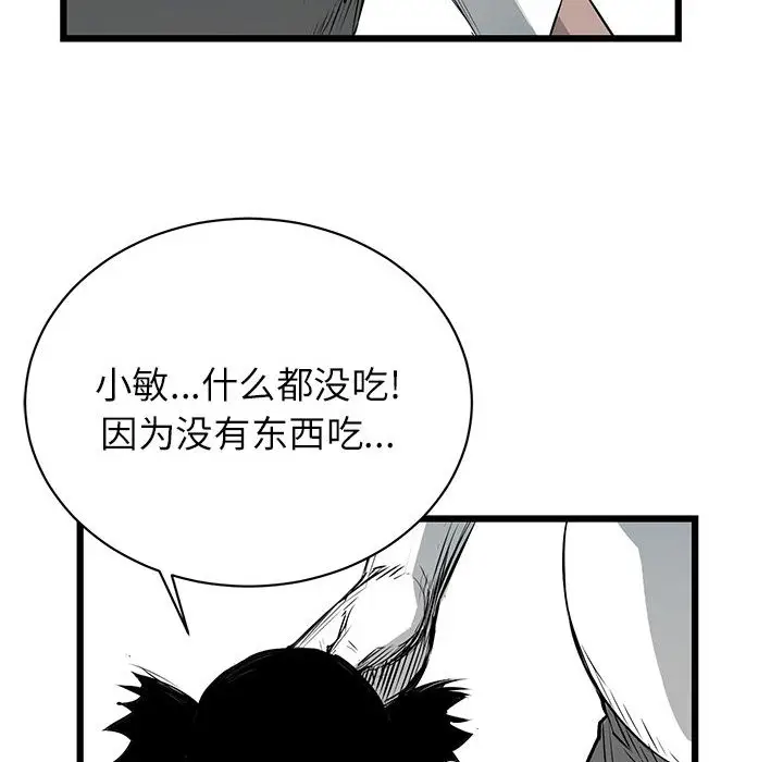 复仇之路[顶通]韩漫全集-第8话无删减无遮挡章节图片 