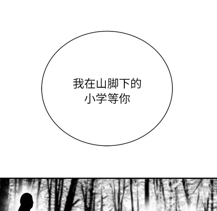 复仇之路[顶通]韩漫全集-第8话无删减无遮挡章节图片 