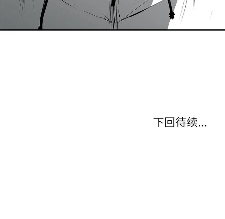 复仇之路[顶通]韩漫全集-第8话无删减无遮挡章节图片 