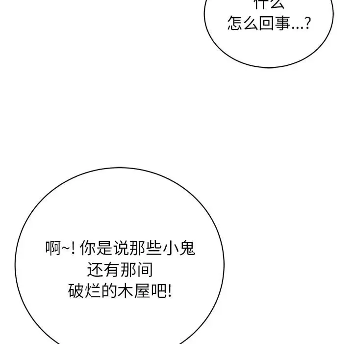 复仇之路[顶通]韩漫全集-第9话无删减无遮挡章节图片 