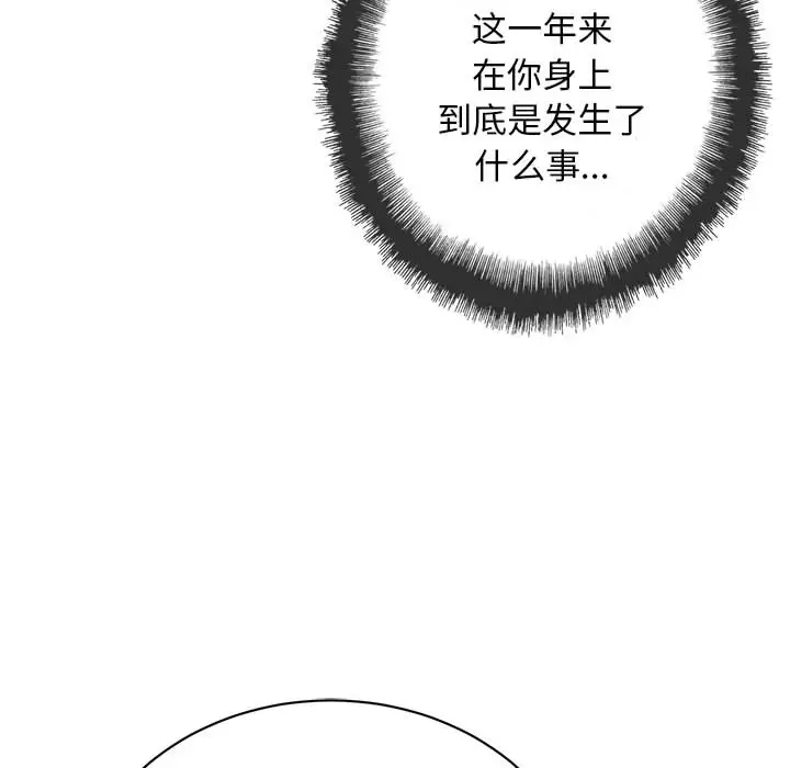 复仇之路[顶通]韩漫全集-第9话无删减无遮挡章节图片 