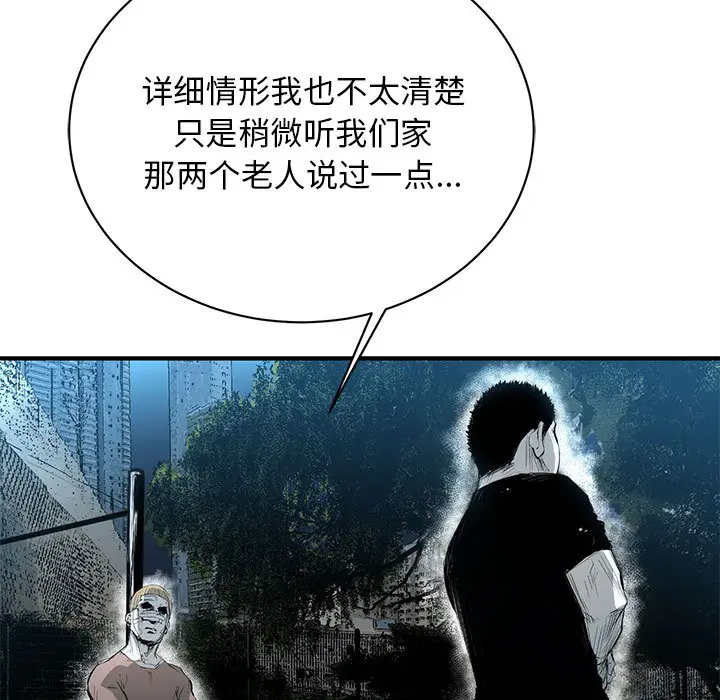 复仇之路[顶通]韩漫全集-第9话无删减无遮挡章节图片 