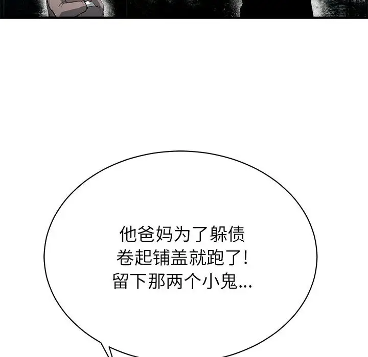 复仇之路[顶通]韩漫全集-第9话无删减无遮挡章节图片 