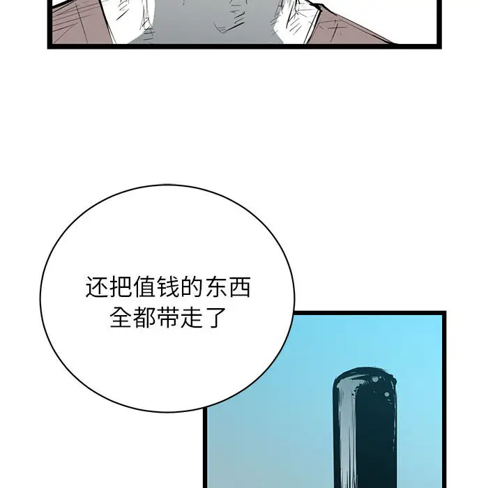 复仇之路[顶通]韩漫全集-第9话无删减无遮挡章节图片 