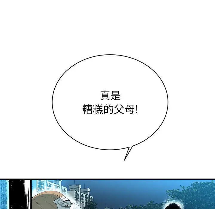 复仇之路[顶通]韩漫全集-第9话无删减无遮挡章节图片 
