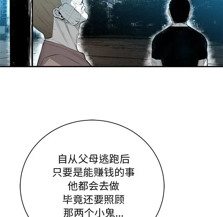 复仇之路[顶通]韩漫全集-第9话无删减无遮挡章节图片 