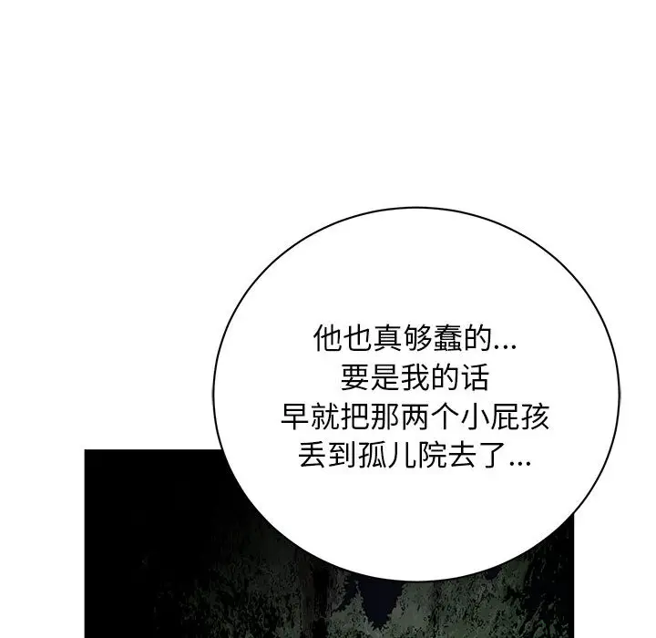 复仇之路[顶通]韩漫全集-第9话无删减无遮挡章节图片 