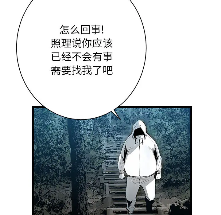 复仇之路[顶通]韩漫全集-第9话无删减无遮挡章节图片 