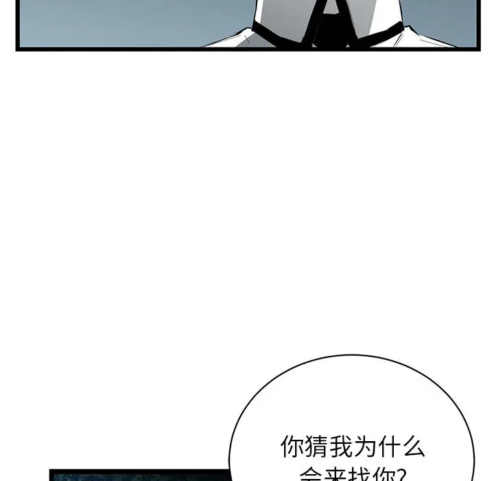 复仇之路[顶通]韩漫全集-第9话无删减无遮挡章节图片 