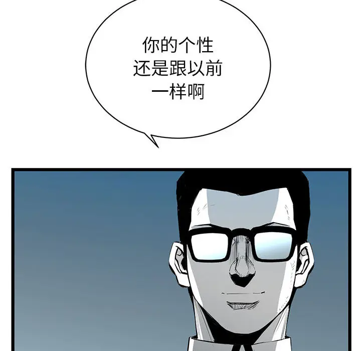 复仇之路[顶通]韩漫全集-第9话无删减无遮挡章节图片 