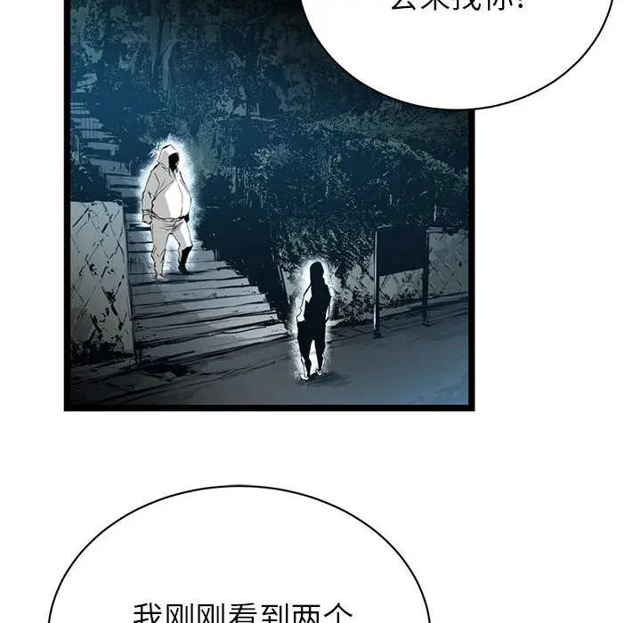 复仇之路[顶通]韩漫全集-第9话无删减无遮挡章节图片 