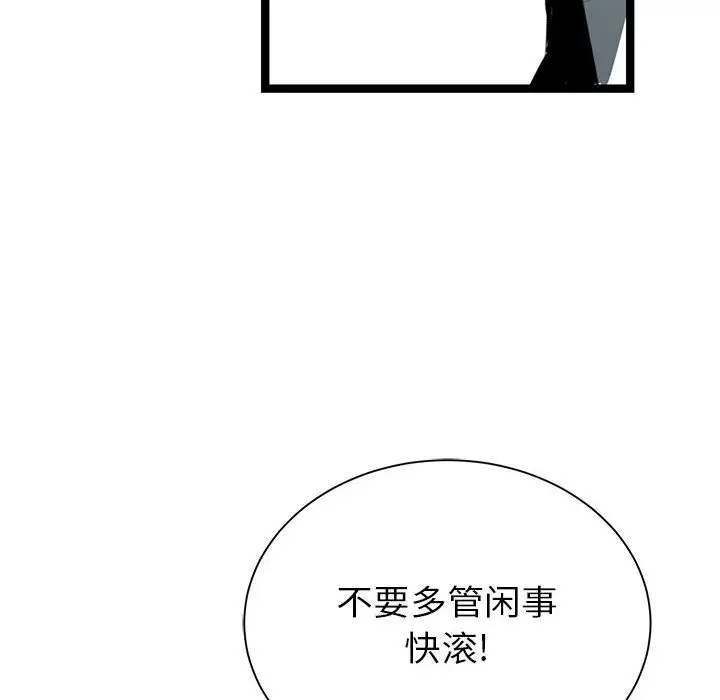 复仇之路[顶通]韩漫全集-第9话无删减无遮挡章节图片 