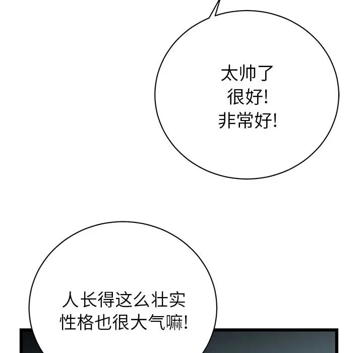 复仇之路[顶通]韩漫全集-第9话无删减无遮挡章节图片 
