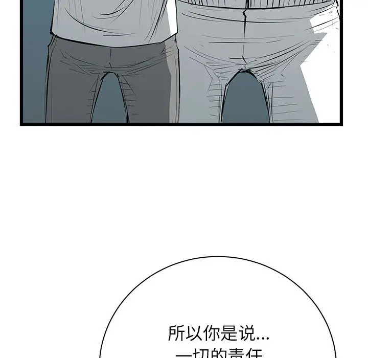 复仇之路[顶通]韩漫全集-第9话无删减无遮挡章节图片 