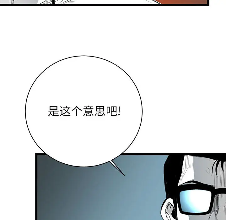 复仇之路[顶通]韩漫全集-第9话无删减无遮挡章节图片 